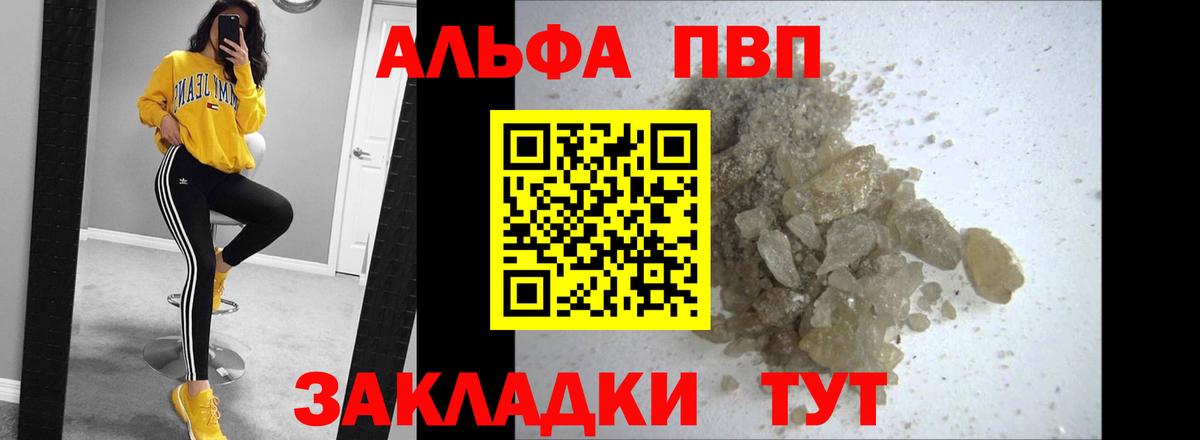 А ПВП мука  Alpha-PVP СК  Вход с VPN  Лесной 