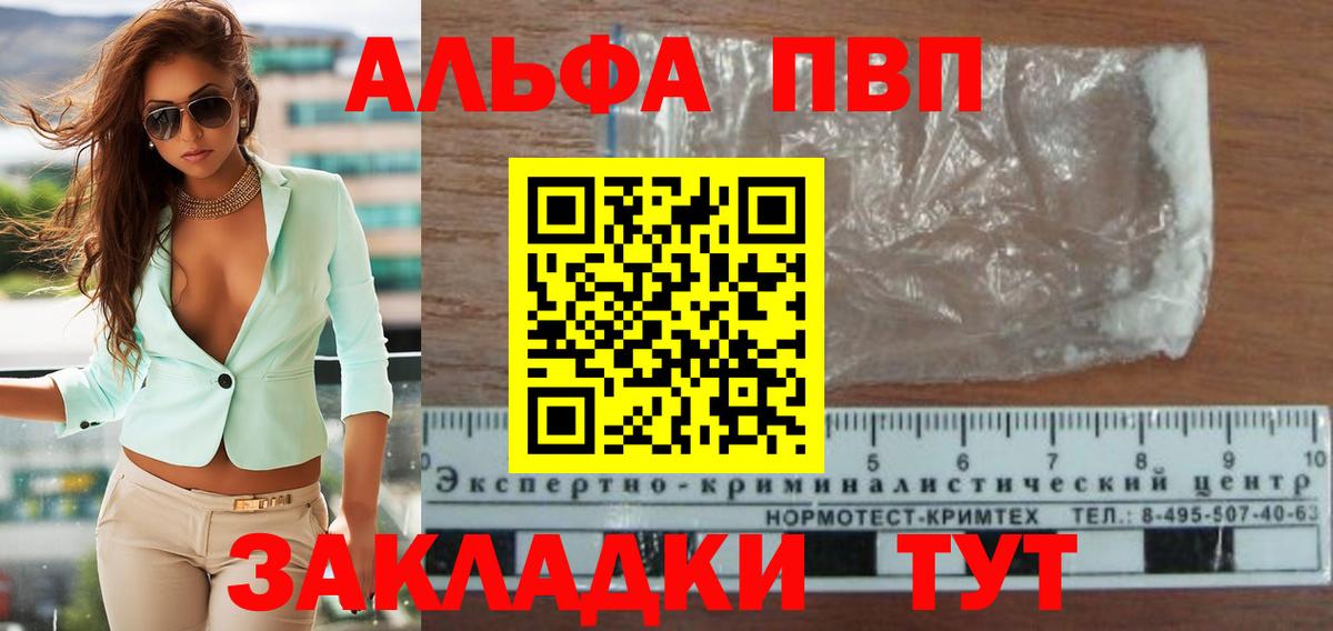 Alfa_PVP СК КРИС Лесной