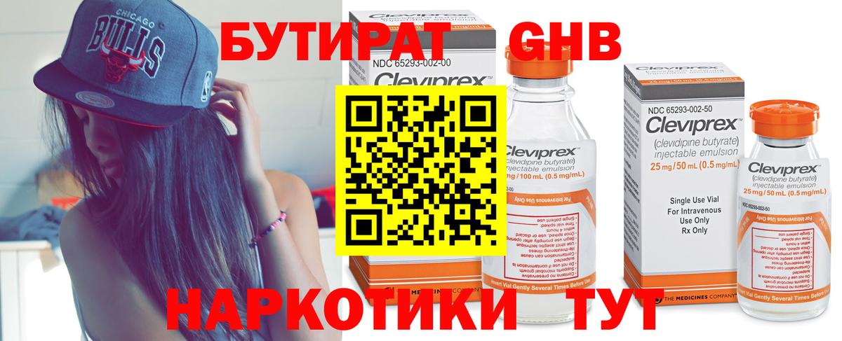 Бутират оксана  Вход с VPN  Лесной 