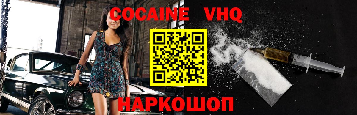 COCAIN Эквадор  Вход с VPN  Лесной 