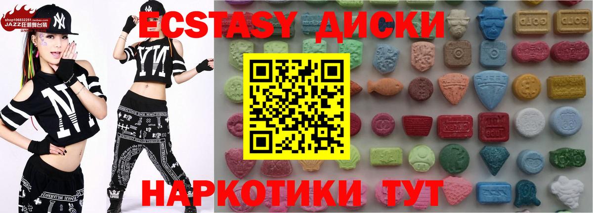 Лесной  площадка какой сайт  Ecstasy ешки  Вход с VPN  Экстази круглые 