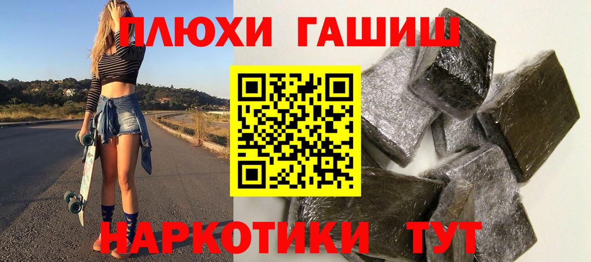ГАШ индика сатива Лесной