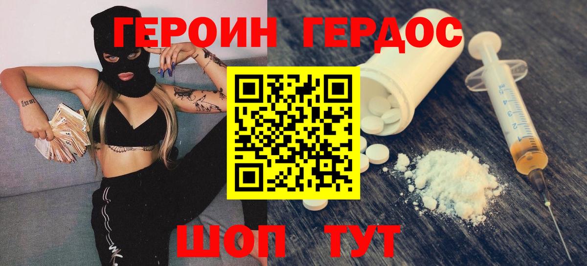 ГЕРОИН гречка  Вход с VPN  Лесной 