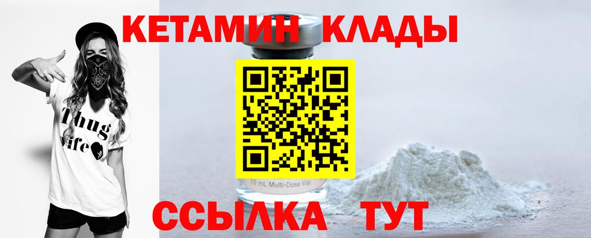 Лесной  Кетамин VHQ  blacksprut как войти  Вход с VPN 