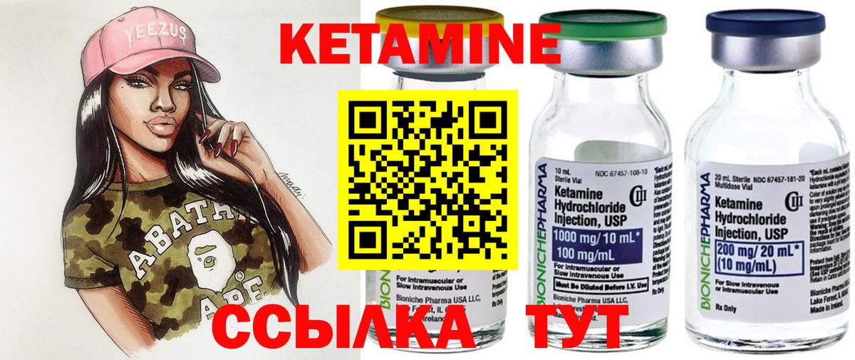Кетамин VHQ Лесной