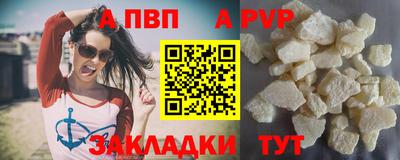 ALPHA-PVP Кандалакша