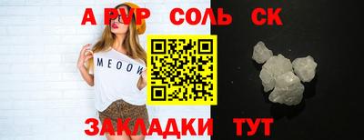 ALPHA-PVP Кандалакша