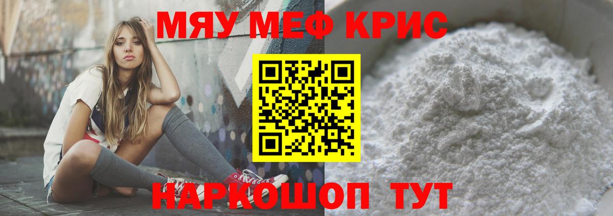 Меф  Лесной