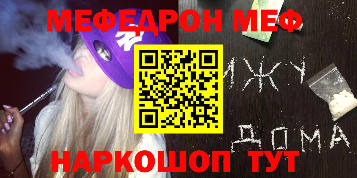 Вейп ТГК  Гашиш  Канабис  Вход с VPN  Лесной  Меф  