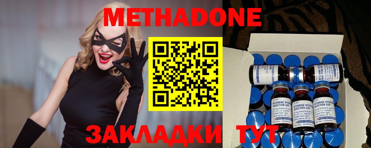 Метадон белоснежный  Вход с VPN  Лесной  МЕТАДОН мёд 