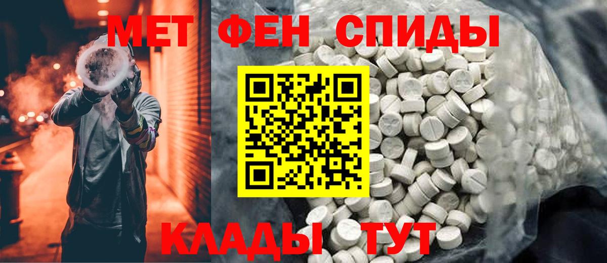 Первитин  Вход с VPN  Лесной  Метамфетамин Декстрометамфетамин 99.9% 