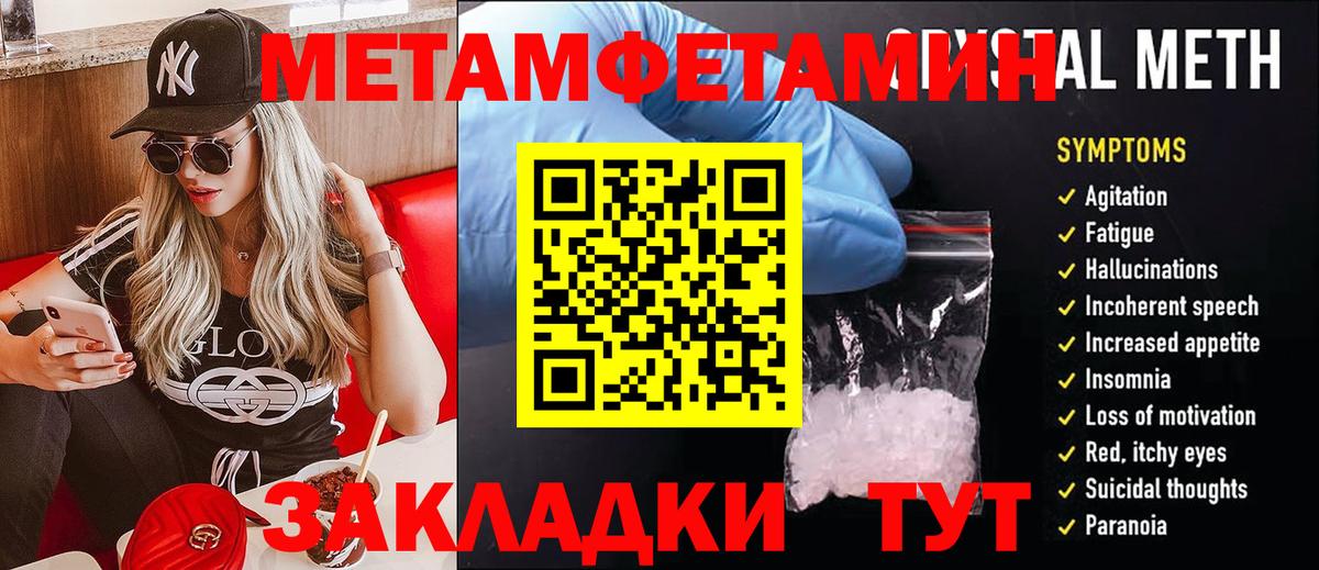 Метамфетамин пудра Лесной