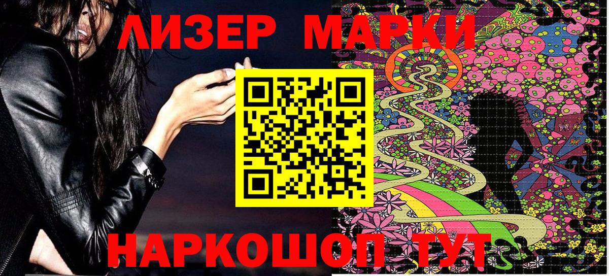 Марки N-bome 1,5мг Лесной