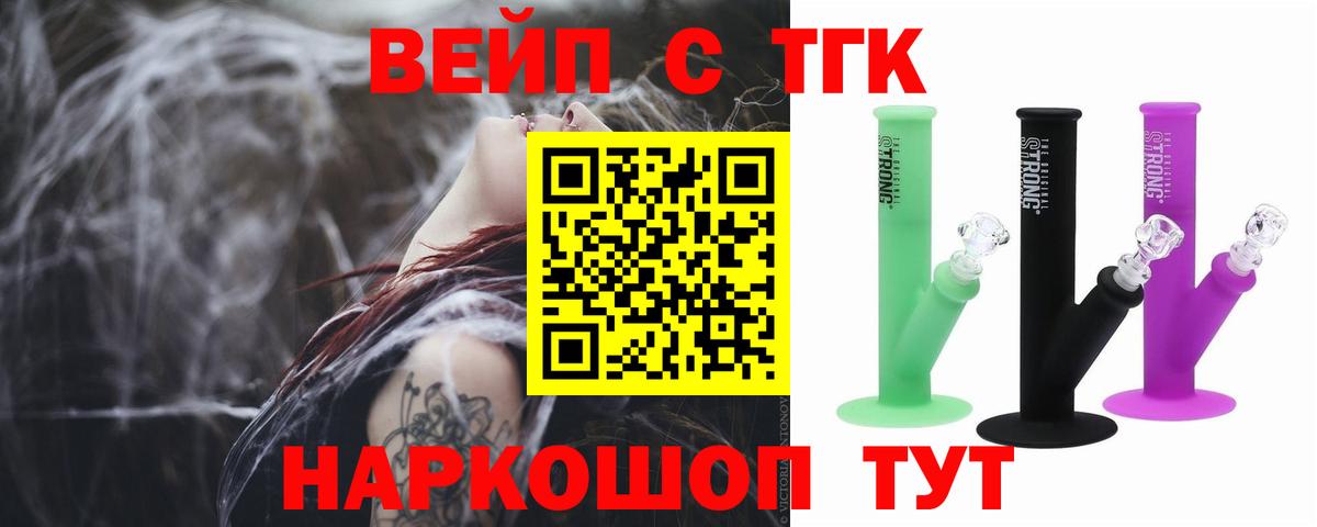 ТГК THC oil Лесной